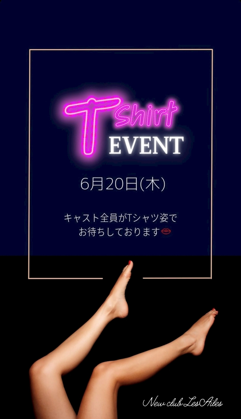るな