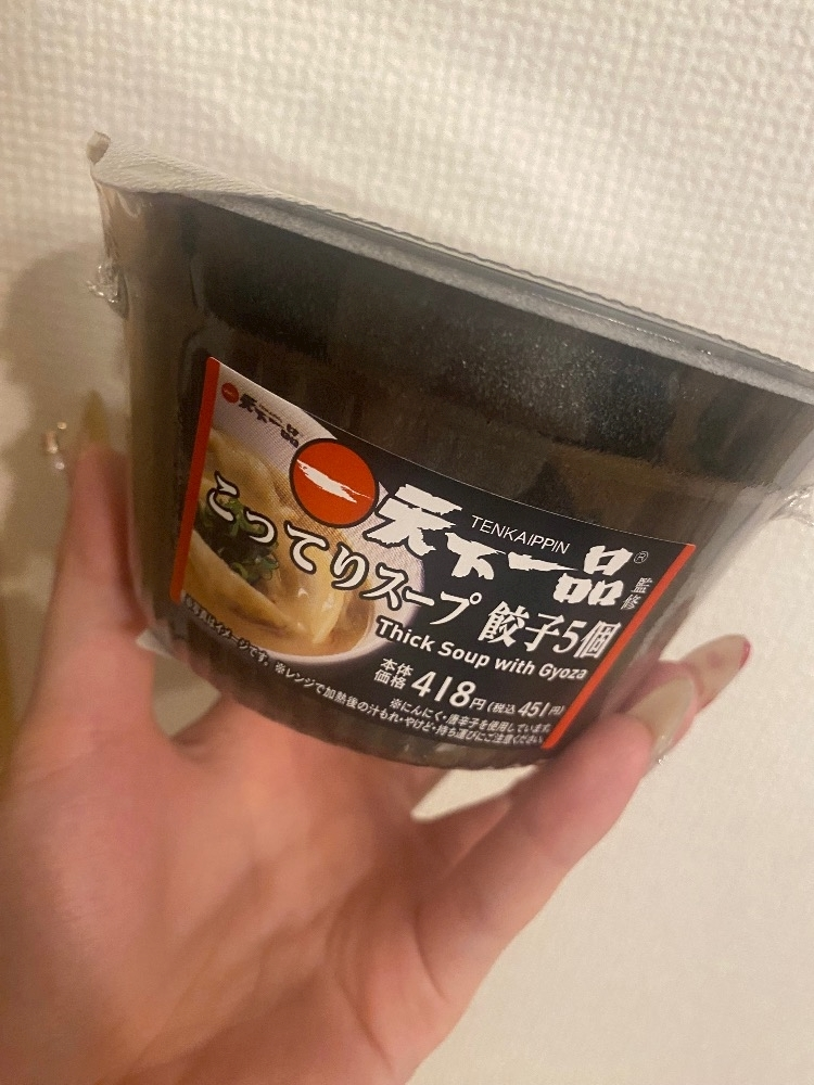 ふゆな