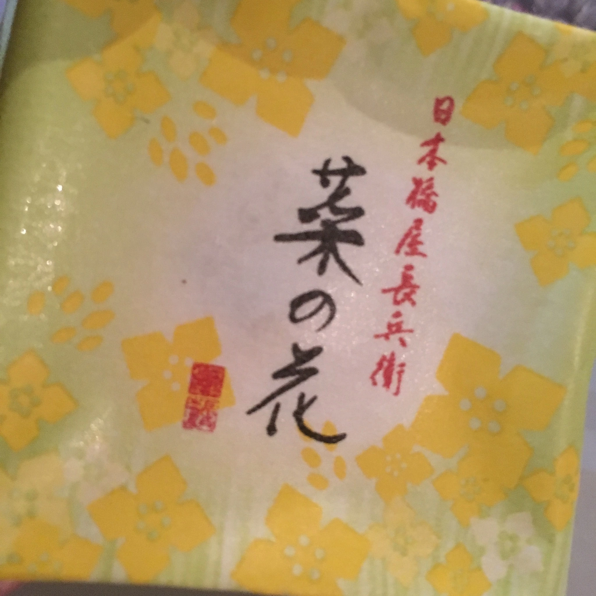 七星 夏純