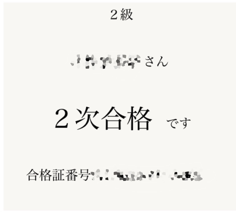 えり
