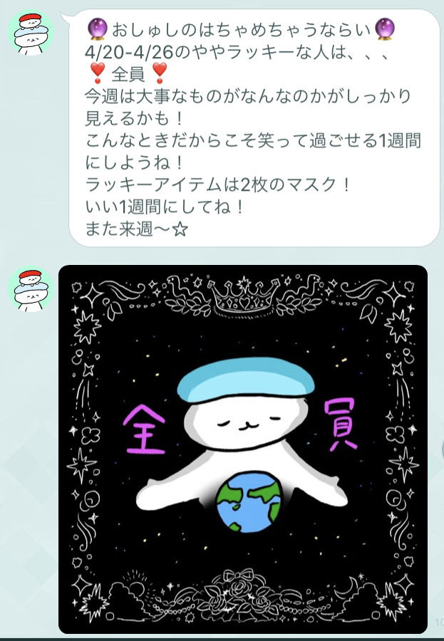 七星 夏純