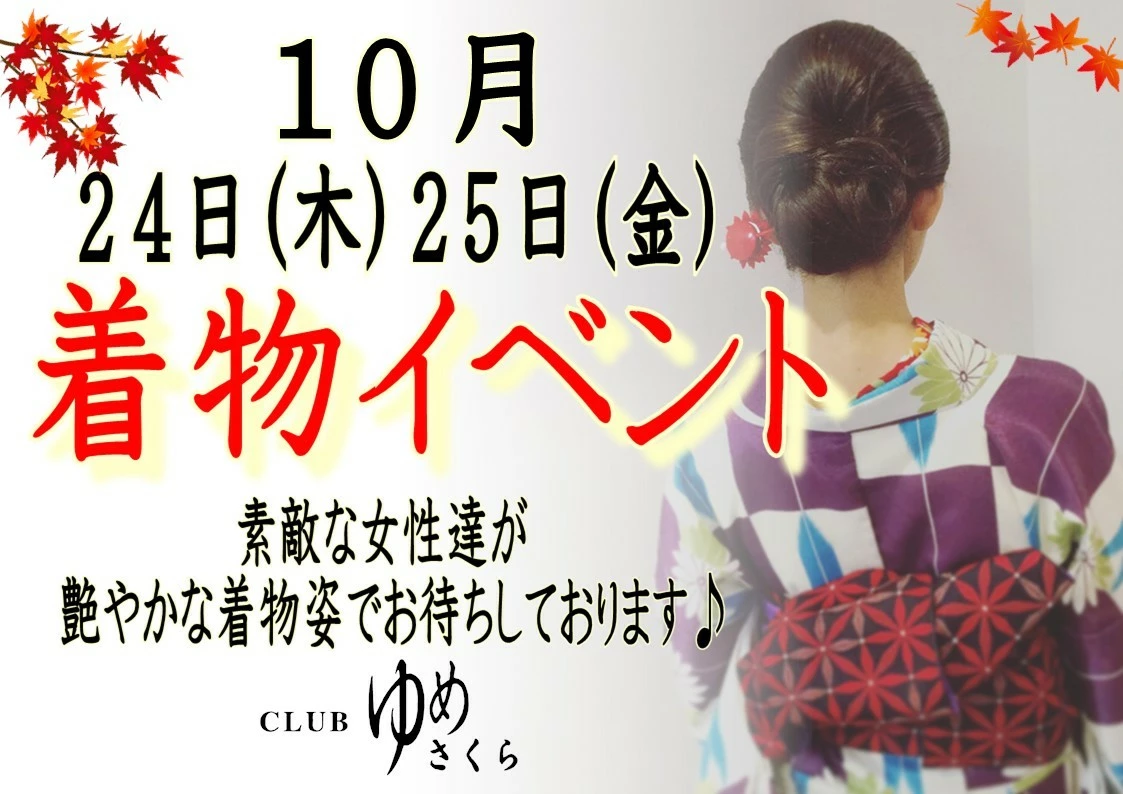 五条 椿