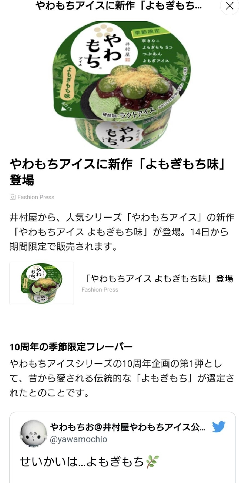 のはら かすみ