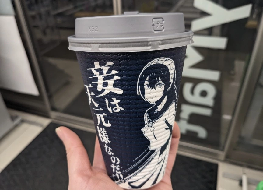 五条 椿