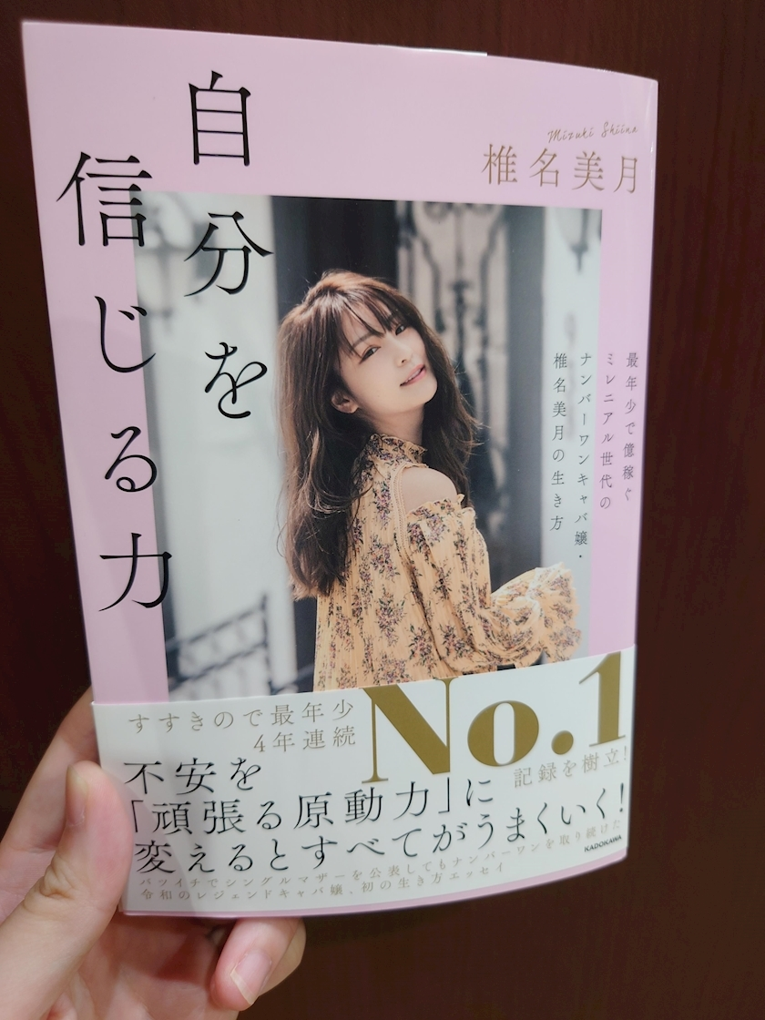 のはら かすみ