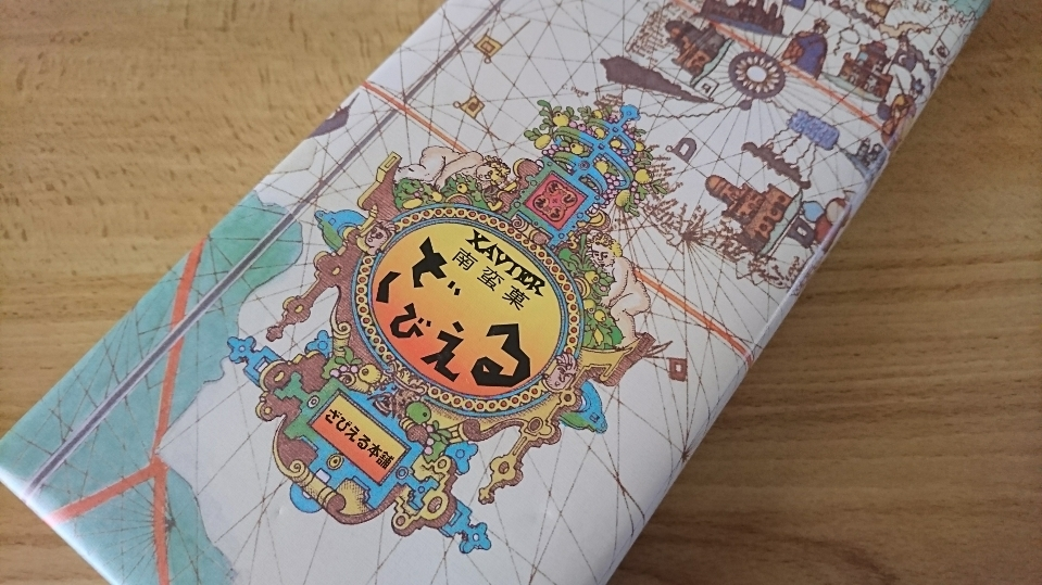 五条 椿