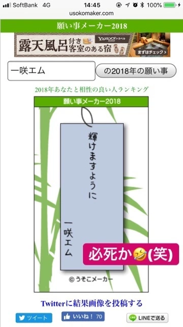 一咲 エム