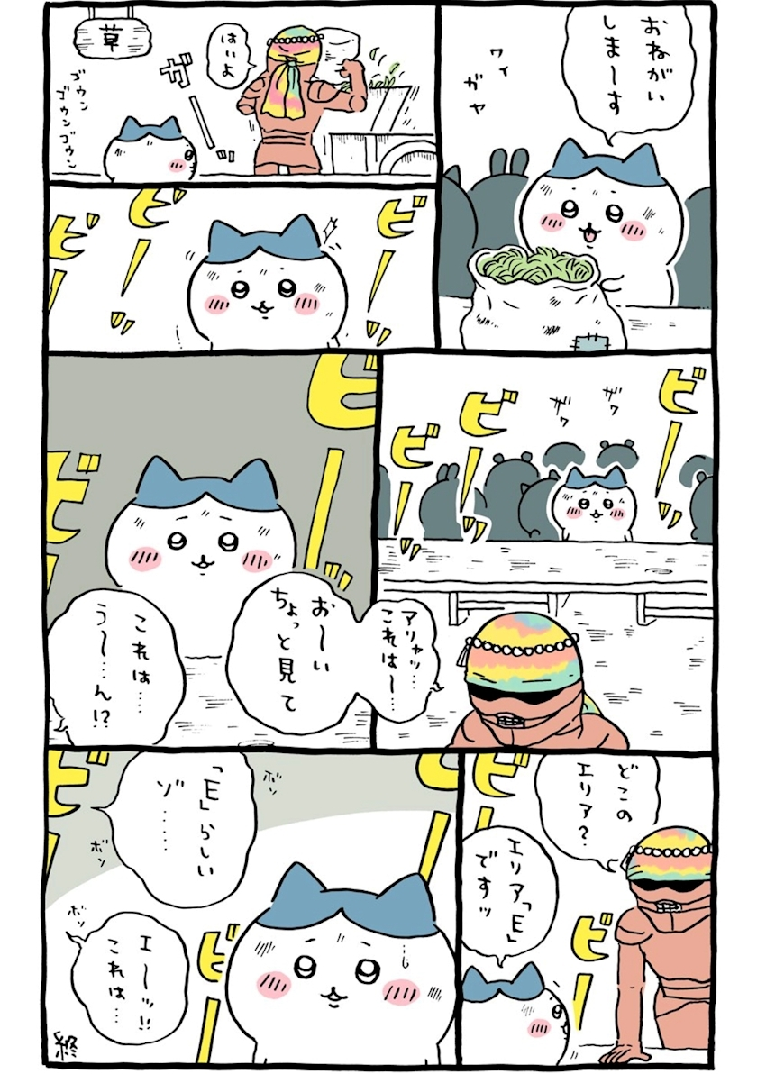 美咲 ゆい