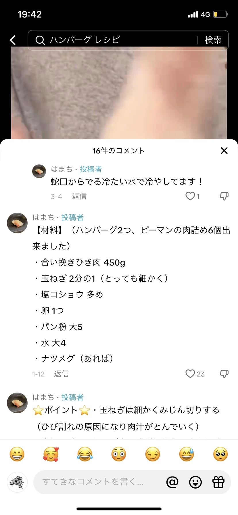 ひぃな