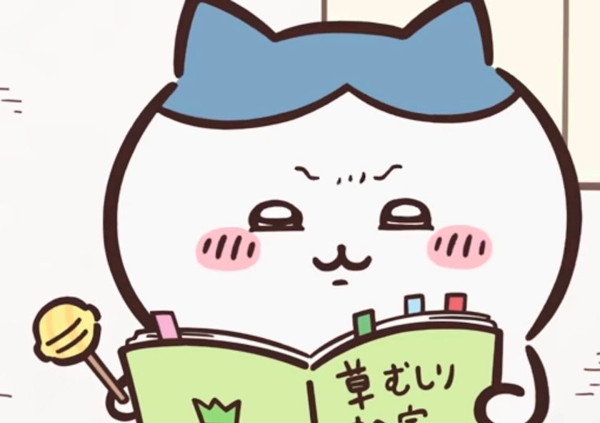 るな