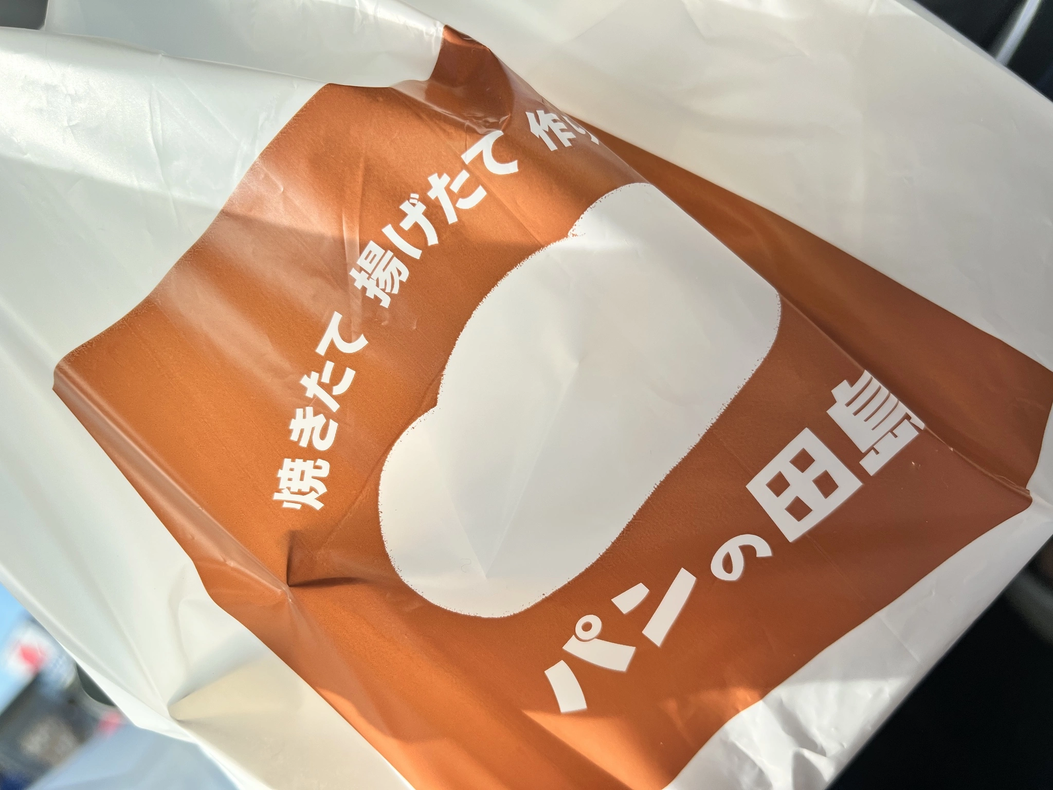 むつみ
