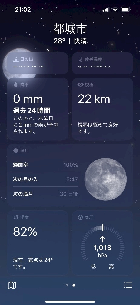 美月