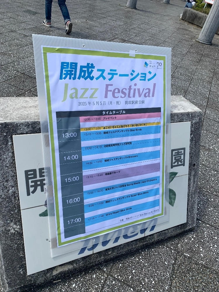 なのか