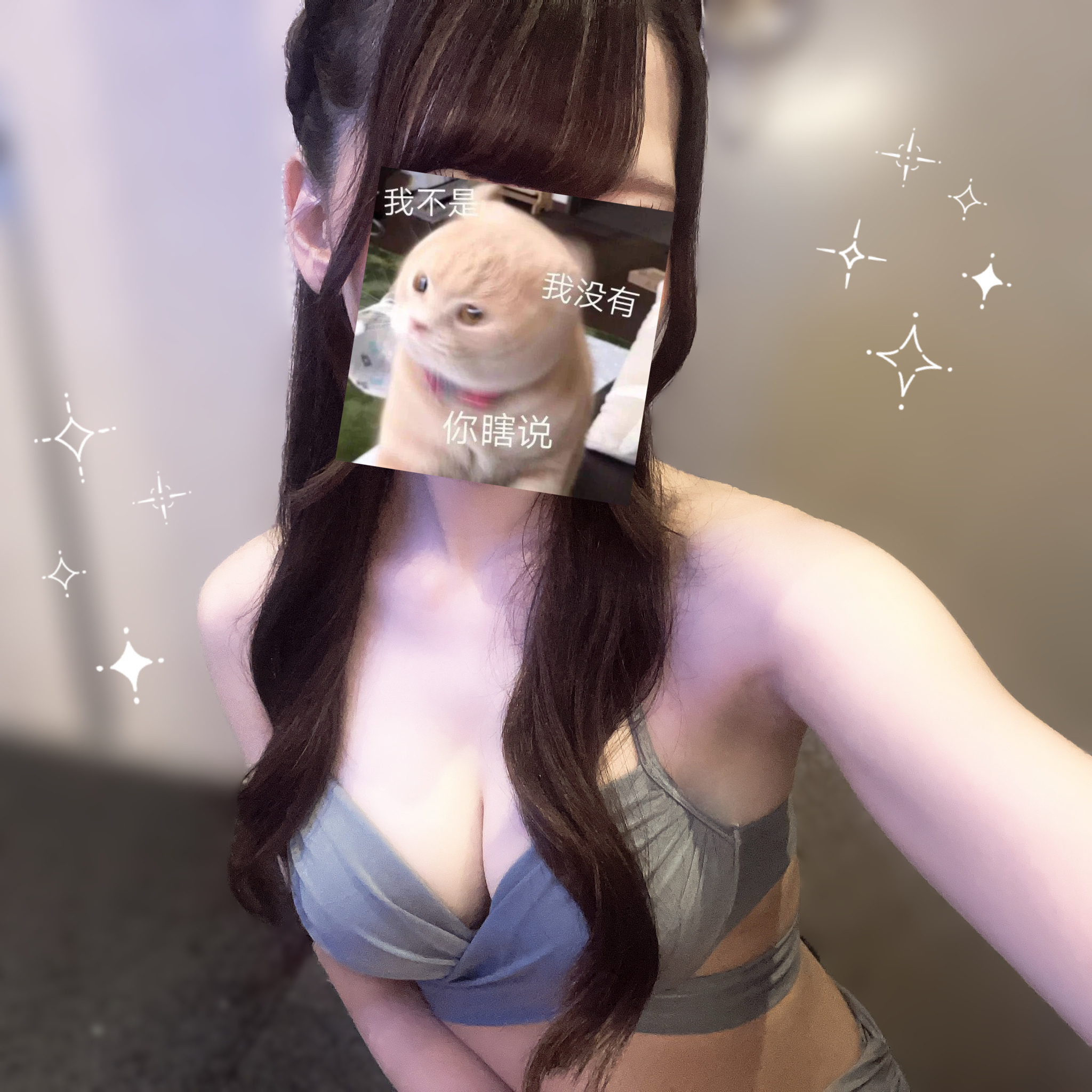 るな