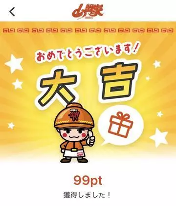 七星 夏純