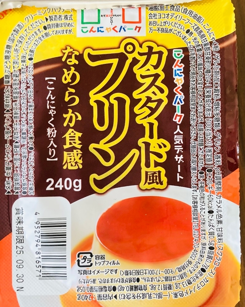 甘眠冠  しの