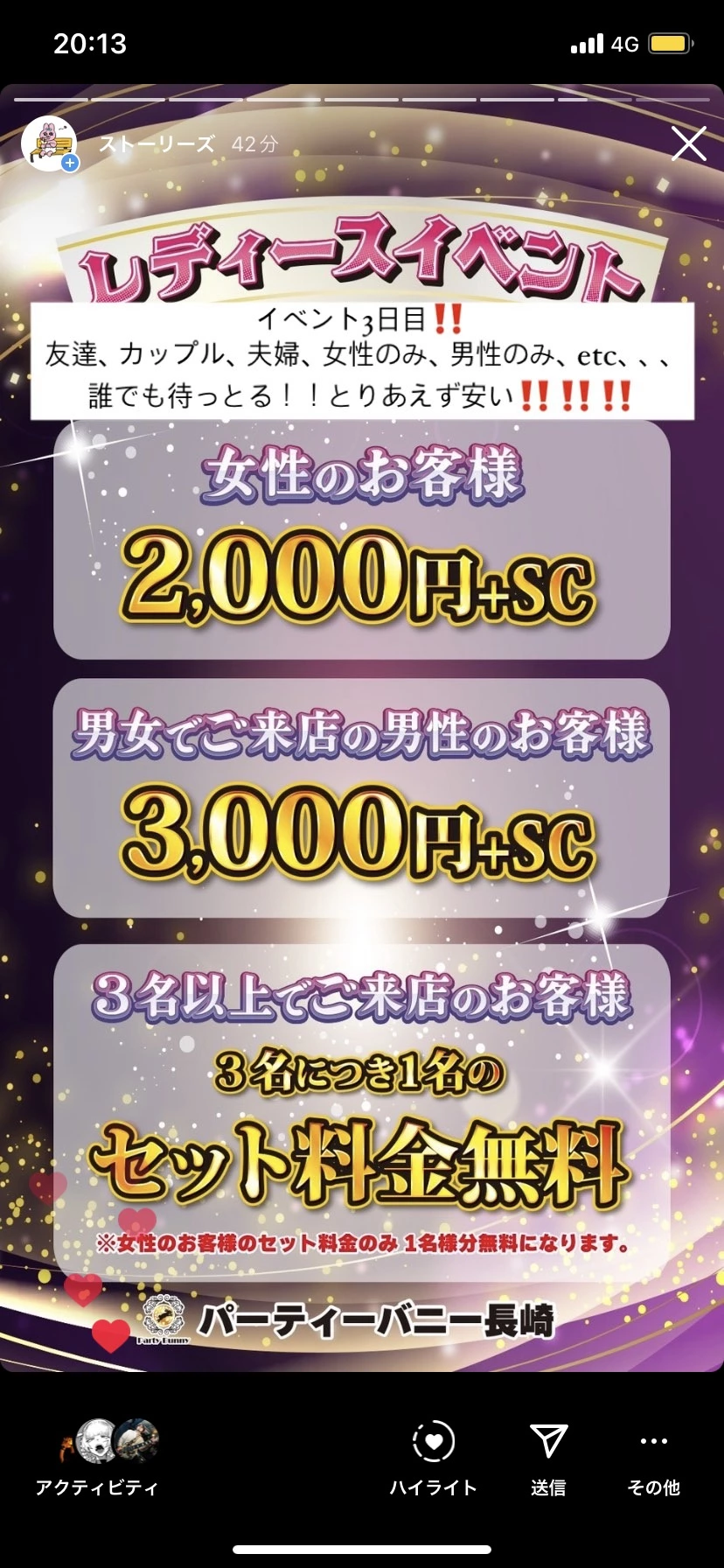 ひぃな