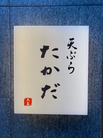 美嘉