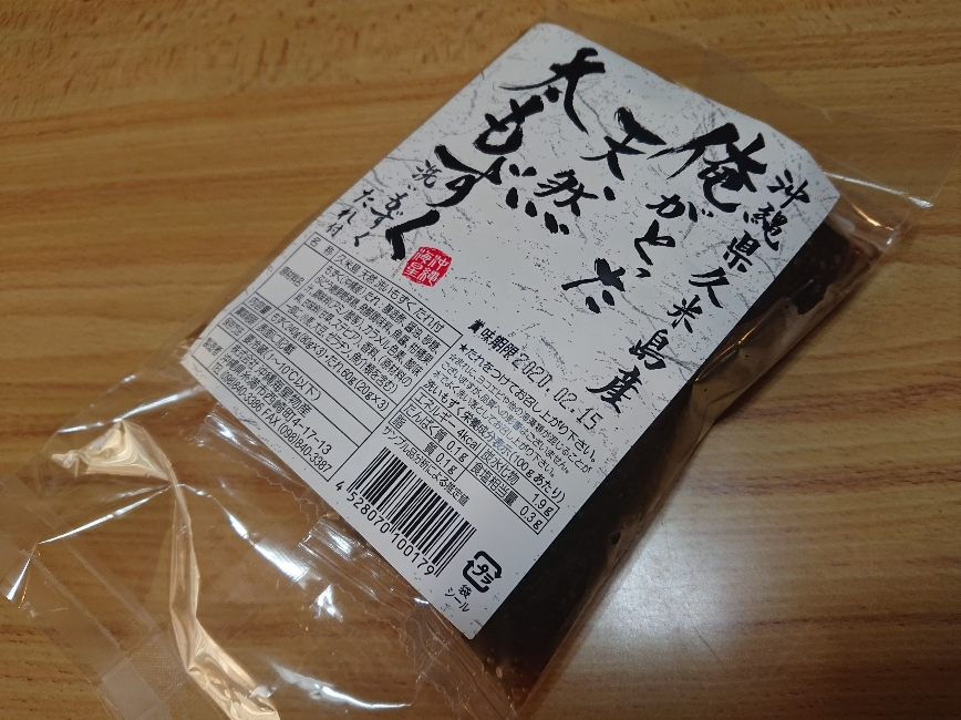 五条 椿