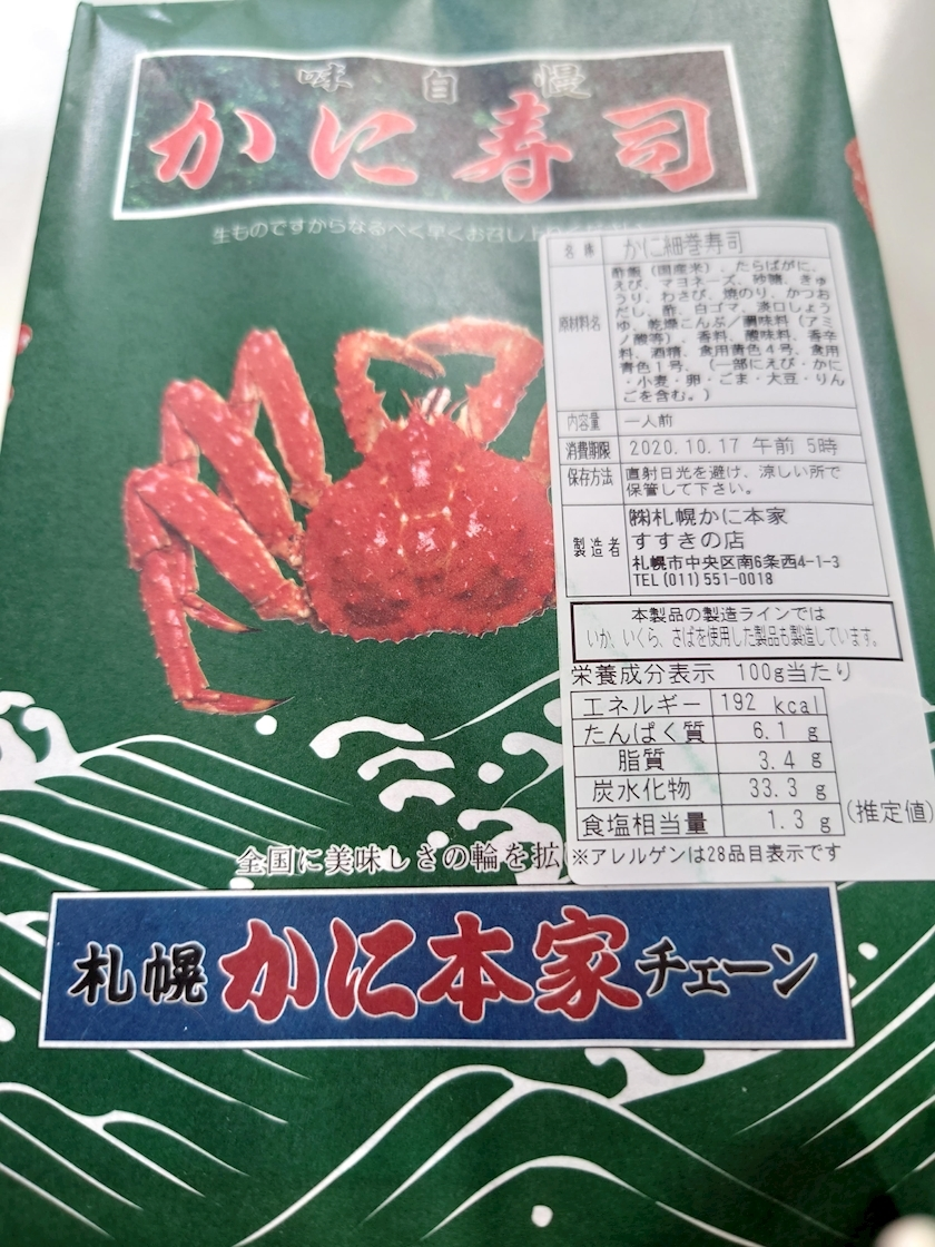 のはら かすみ