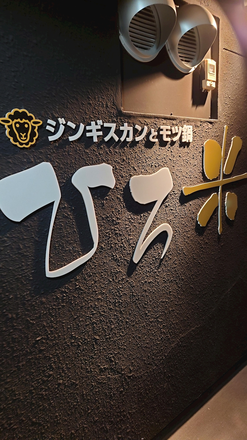 のはら かすみ
