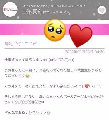 芹沢 あいな