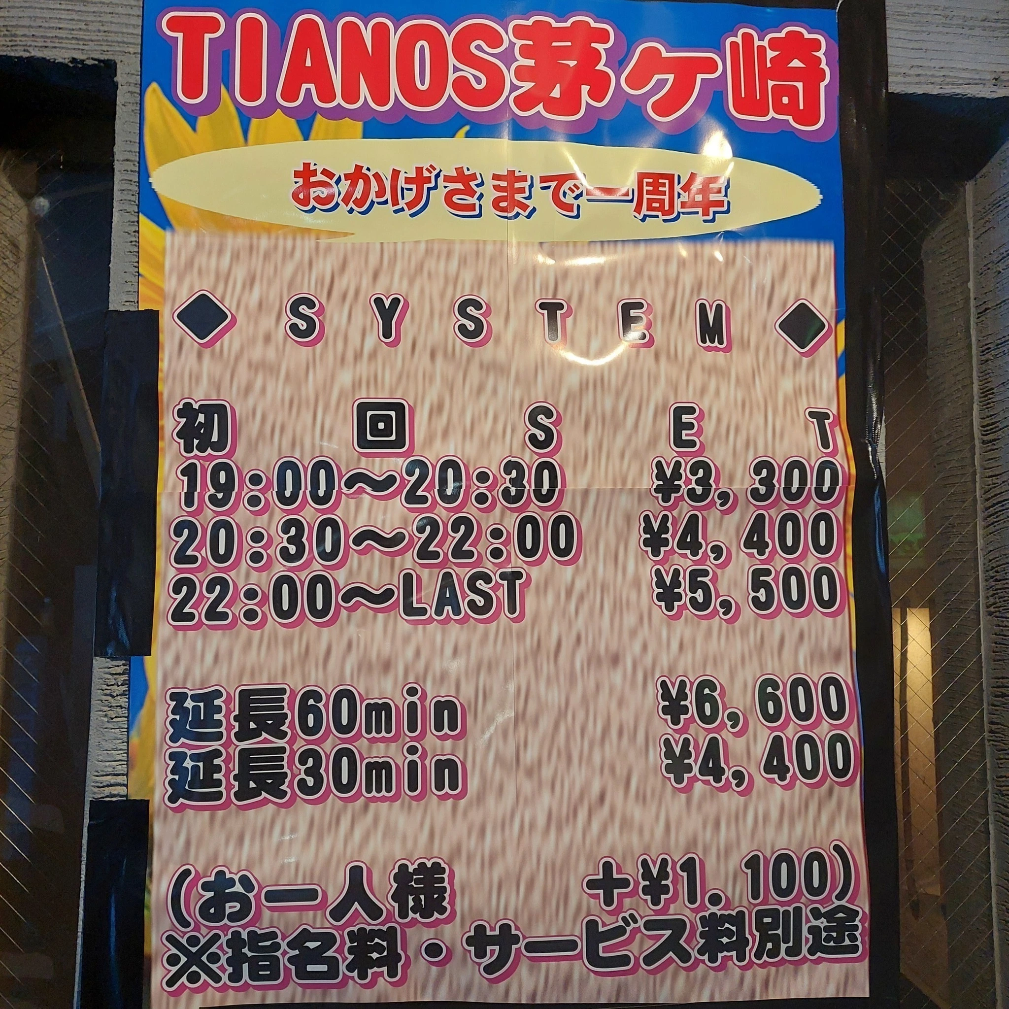 えりか