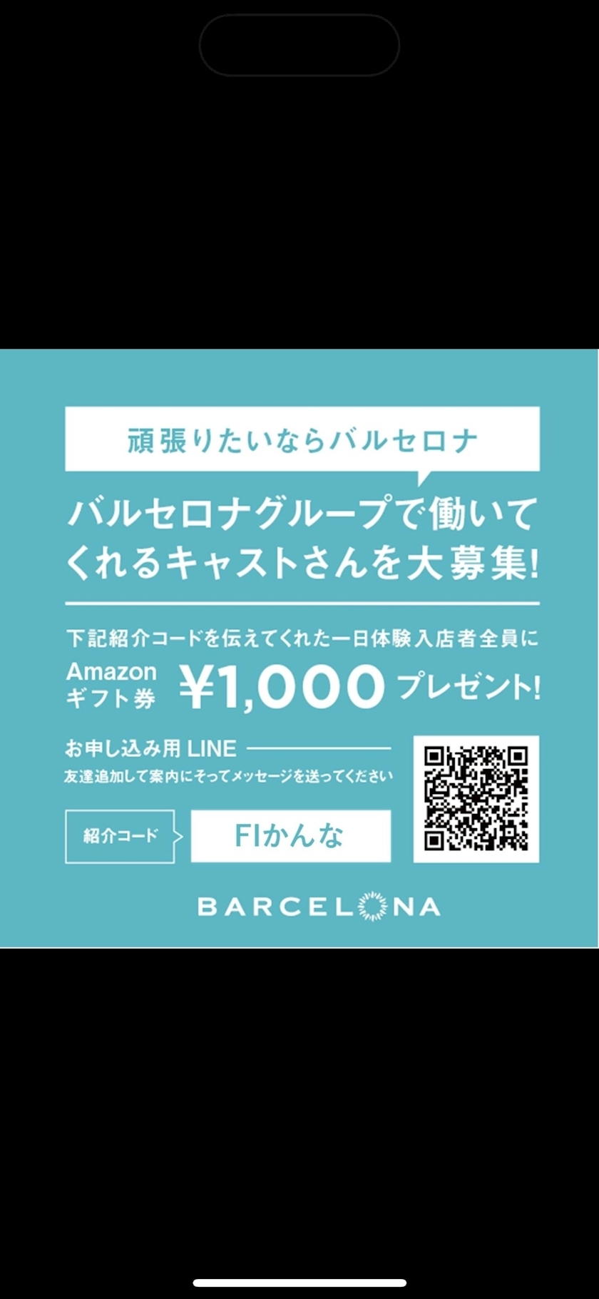 白咲 かんな