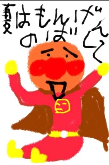 美咲