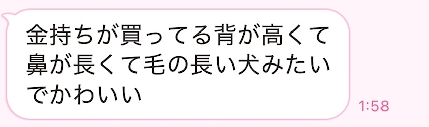 もね