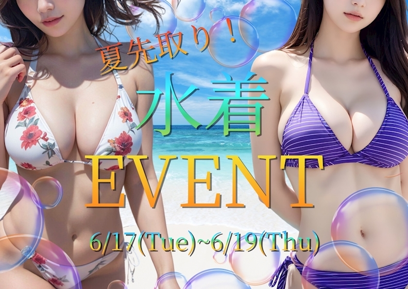 七瀬 えみり