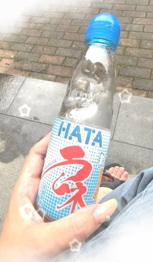 るな