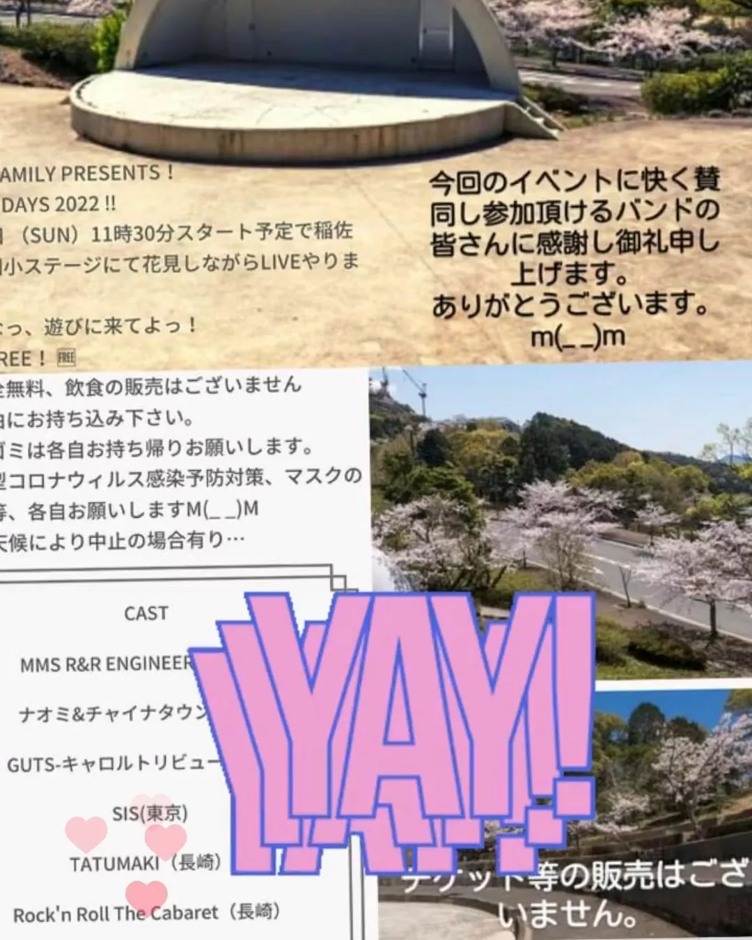 藤本 祐子ママ