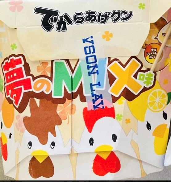 甘眠冠  しの