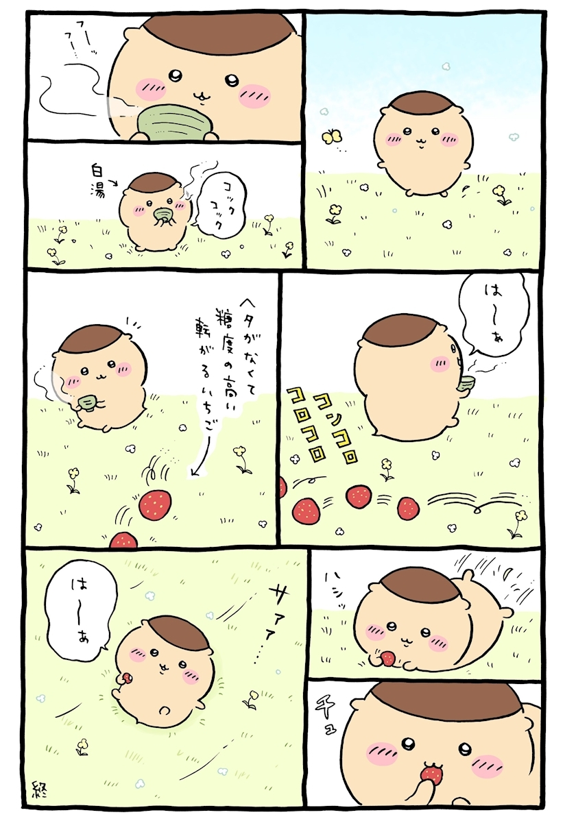 るな