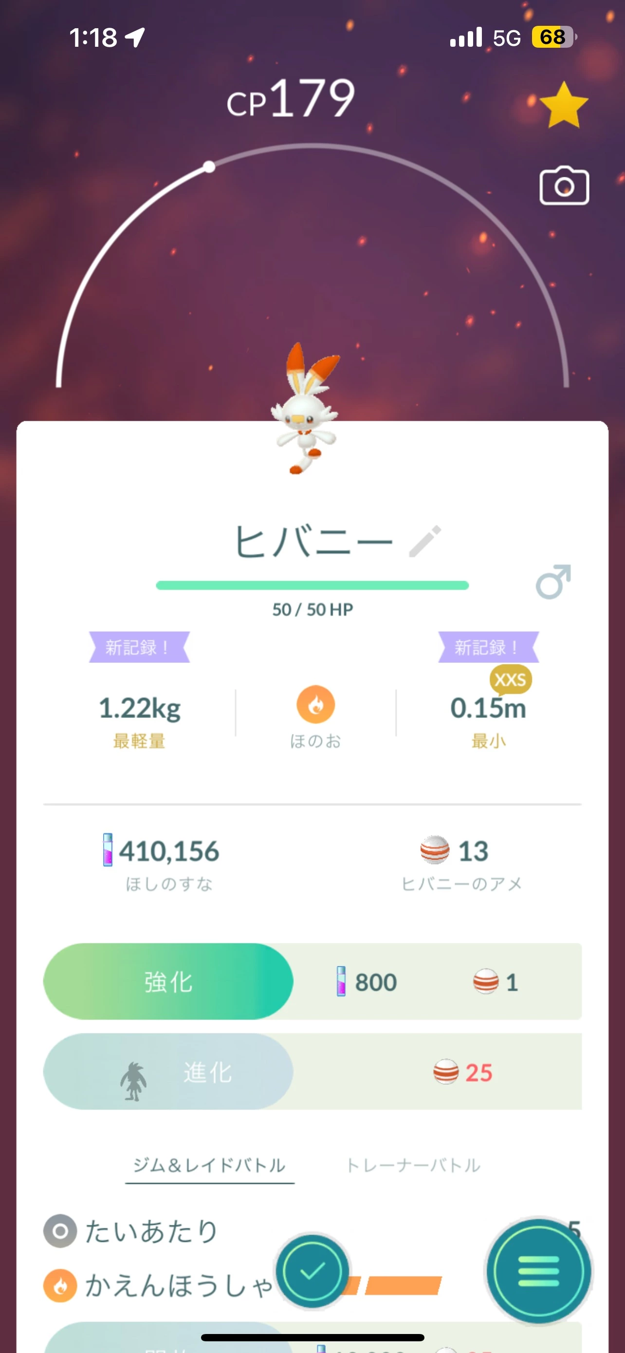 れむ