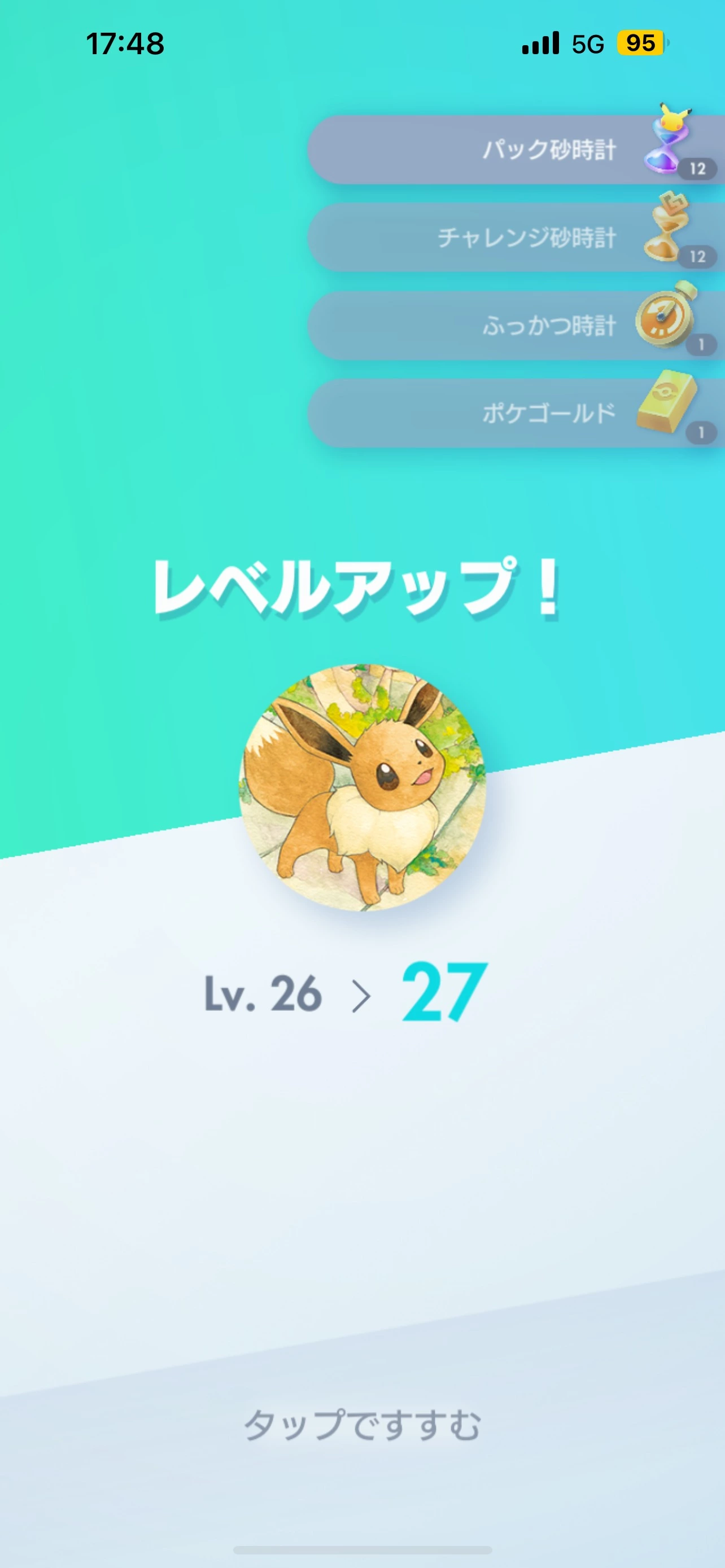 れむ