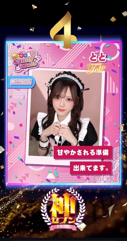 とと