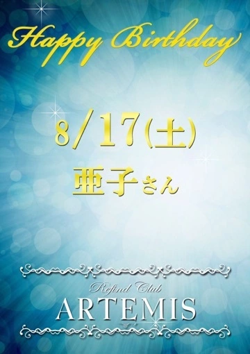 愛乃 悠稀