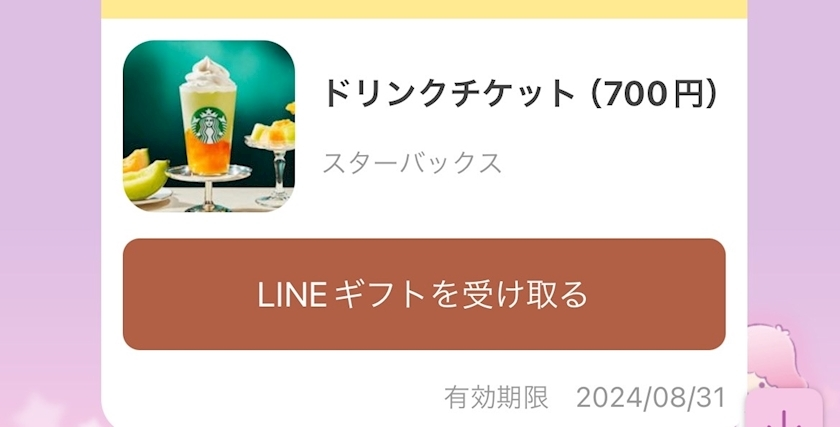 ナミ