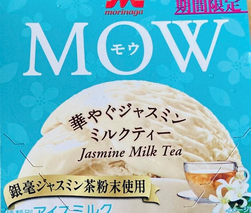 甘眠冠  しの