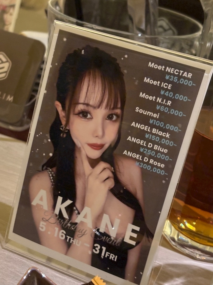 椎名 あかね