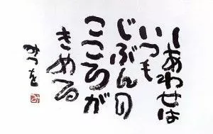 五条 椿