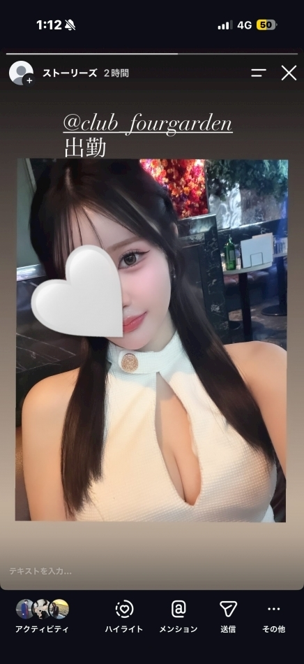 るな