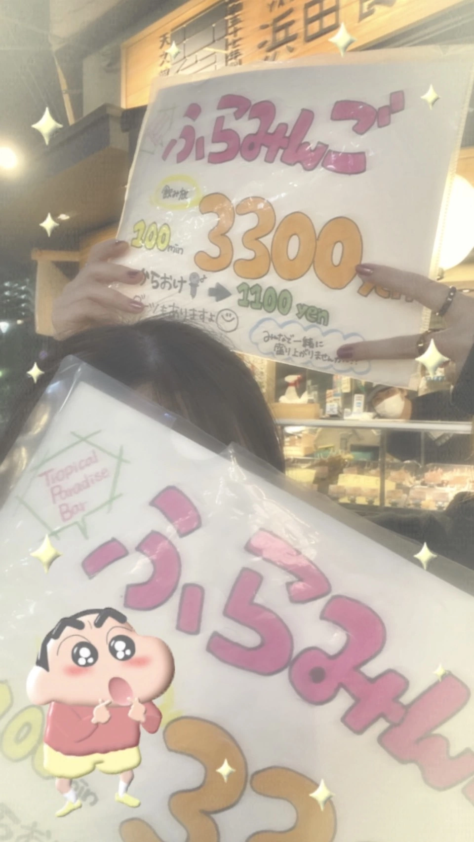 Shiori