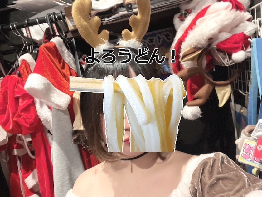 さゆ