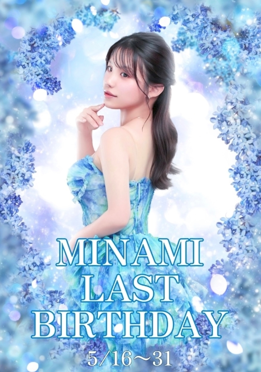 白咲 つむぎ