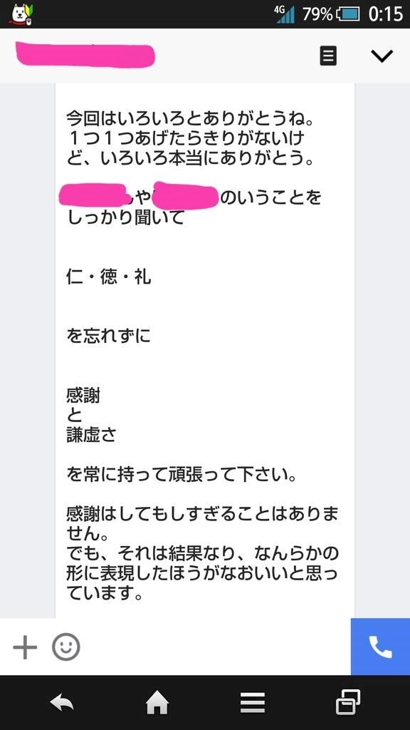 ハルカ
