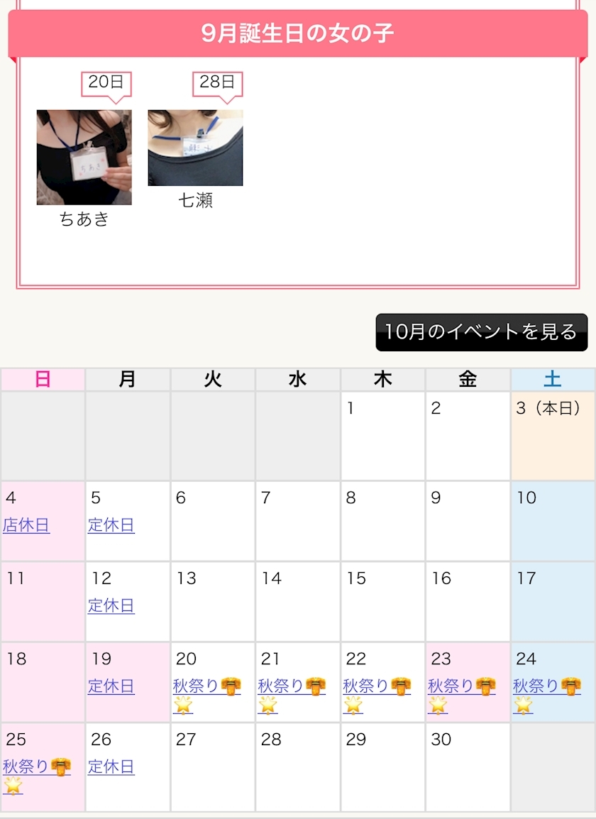 七瀬