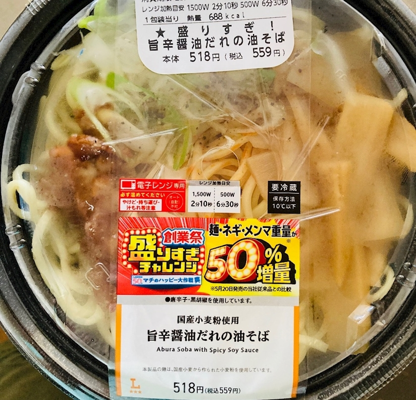 甘眠冠  しの